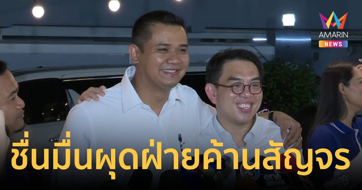 ผุดไอเดียฝ่ายค้านสัญจร 4 ภาค ประเดิม อุดรธานี