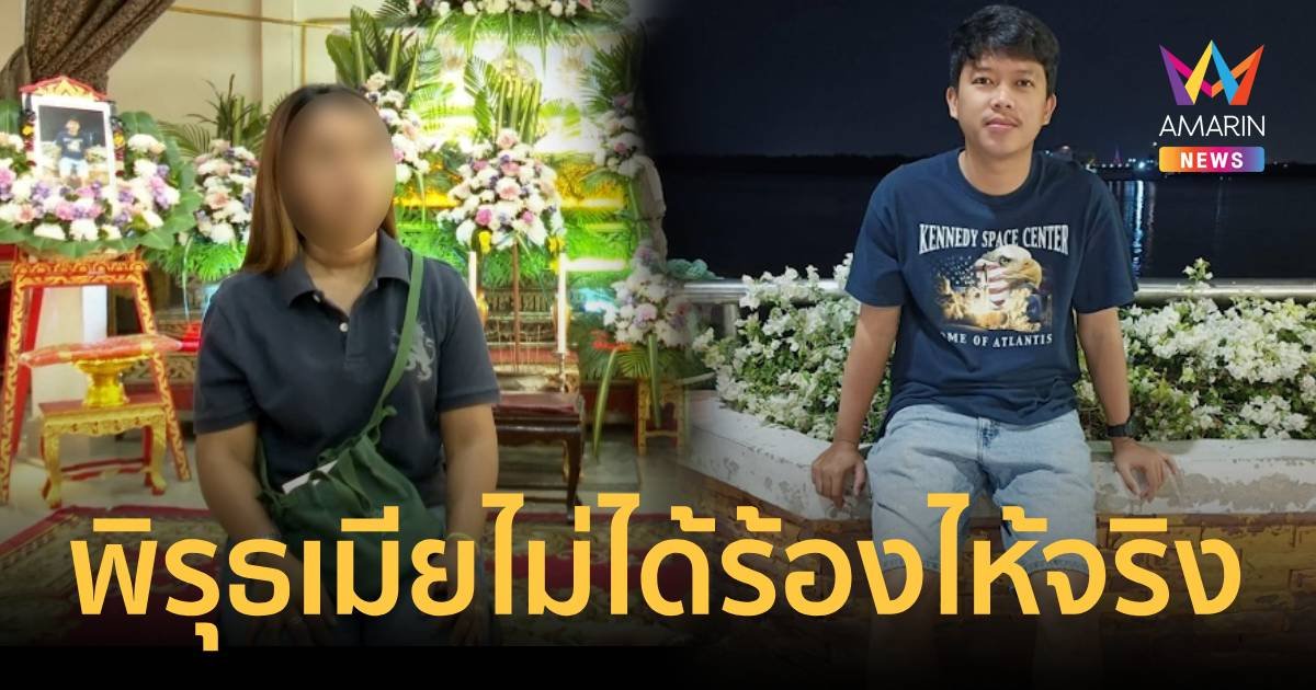4 ผู้ต้องหาร่วมฆ่าหนุ่มโรงงานหมกมอเตอร์เวย์จ่อมอบตัว