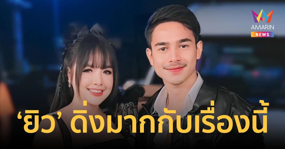 "เจนนี่" ขอปกป้อง  "ยิว" ไม่เคยใช้เงินเมีย ลั่นหนูไม่เคยเลี้ยงผู้ชาย