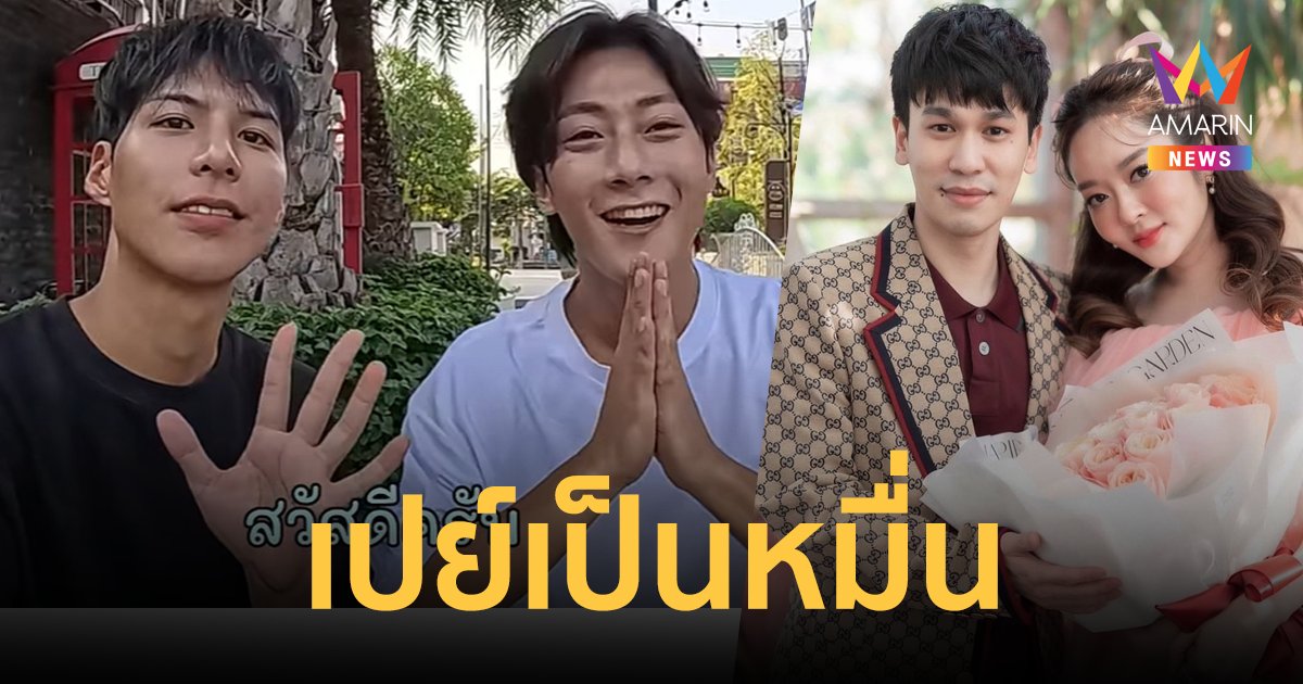 ทำถึง! "พี่พีท" แอบหยิบเงิน "แก้มบุ๋ม" เปย์ "คัลแลน-พี่จอง" เป็นหมื่น