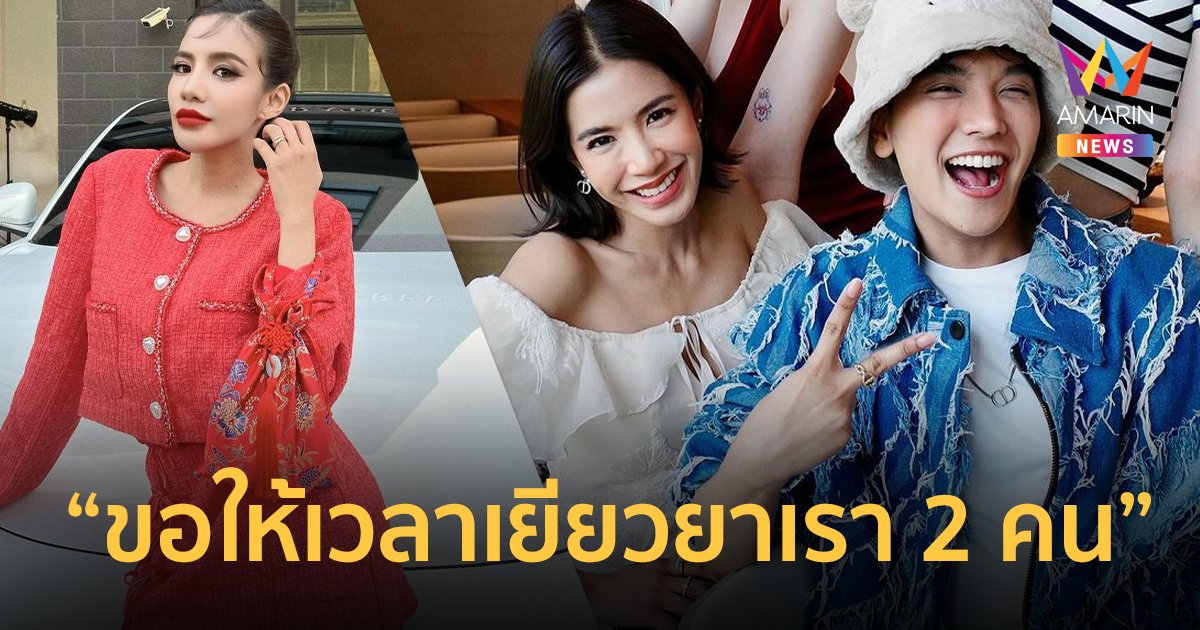 “ใบเตย” โพสต์สุดซึ้งถึงน้องชาย จับมือข้ามผ่านวันร้ายๆ ในชีวิต