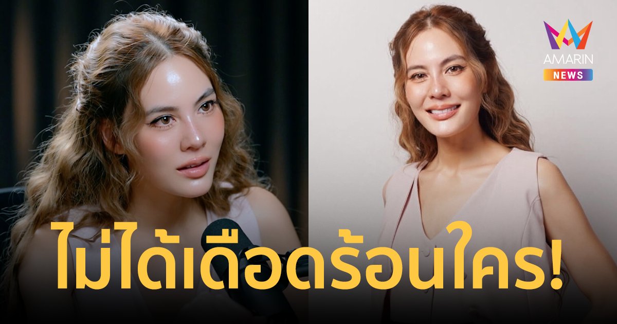 "เจนี่" ไม่สนคนวิจารณ์หุ่น รู้ตัวว่าทำอะไรอยู่ ไม่ได้เดือดร้อนใคร!