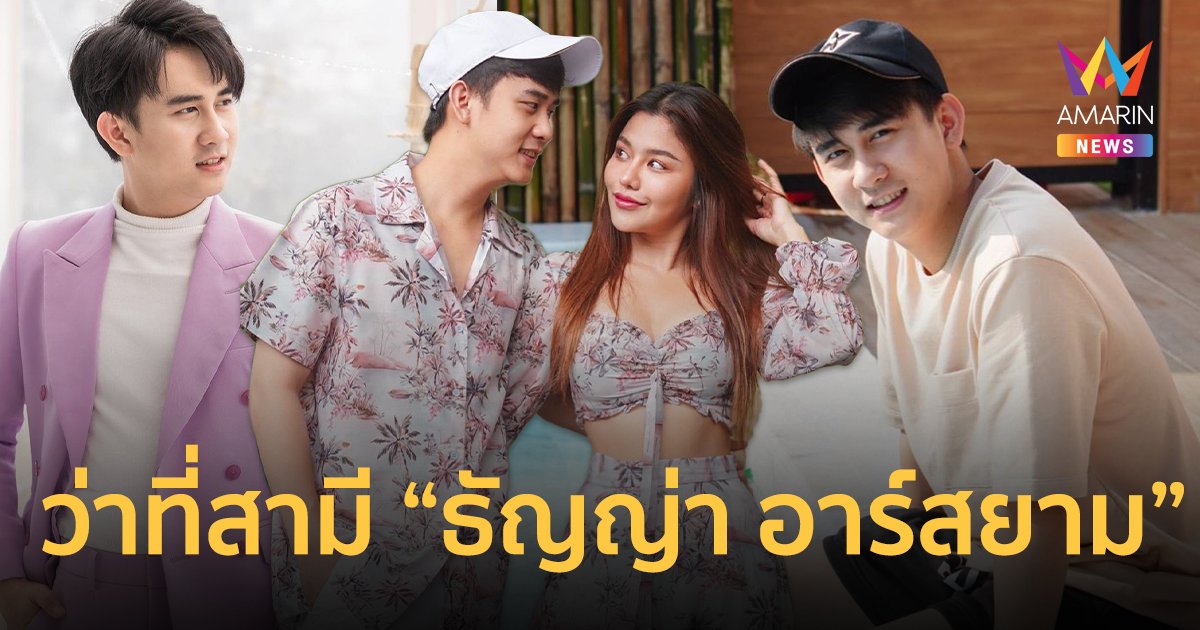 รู้จัก “อาร์โล่ เวียงแก้ว” ทายาทตระกูลหมอ ดีกรีเศรษฐีอสังหาฯ ท็อป 6 แห่งเวียงจันทน์