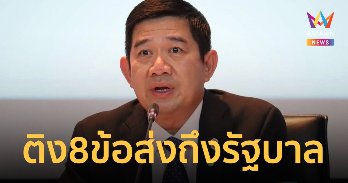 ป.ป.ช. ส่ง 8 ข้อเสนอแนะ ถึง รัฐบาล ติง ดิจิทัล วอลเล็ต