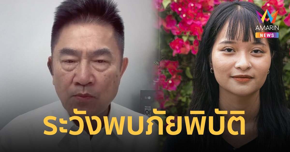 ผู้การแต้ม ไม่ทน! ซัดเดือด "เด็กเวร" ป่วนขบวนเสด็จฯ