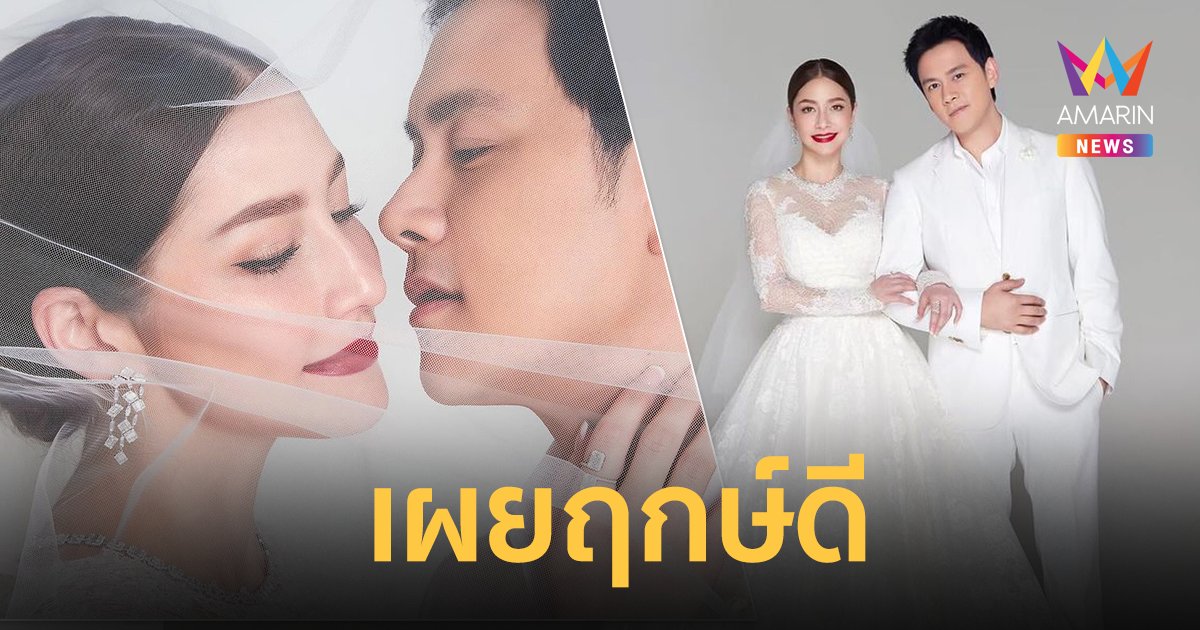 “นาตาลี-ฟลุค เกริกพล” เผยฤกษ์ดี เคาะแล้ววันฉลองแต่งงาน !