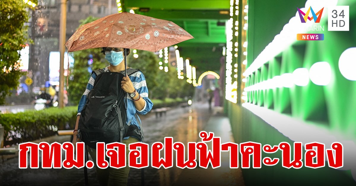 สภาพอากาศวันนี้ 17 ก.พ.67 เหนือ อีสาน กลาง อากาศเย็นตอนเช้า กทม.ฝนตก 30% ของพื้นที่