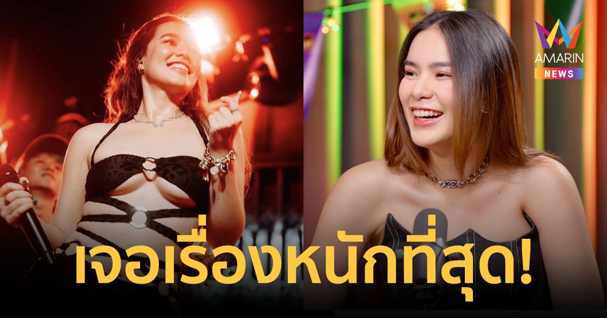 "มีนตรา อินทิรา" เปิดใจถูกจับตาเรื่องการแต่งตัวไม่เหมาะสม เผยตอนนี้มีคนคุยแล้ว