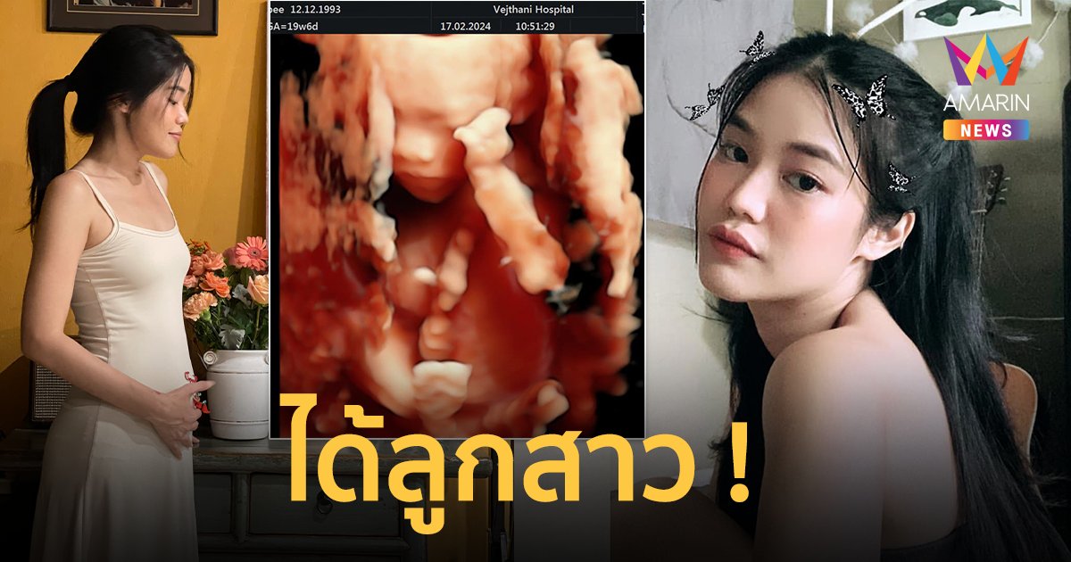 “เมรี” เผยใบหน้าลูกสาว “น้องมโนราห์” น่ารักน่าชังตั้งแต่อยู่ในท้อง !