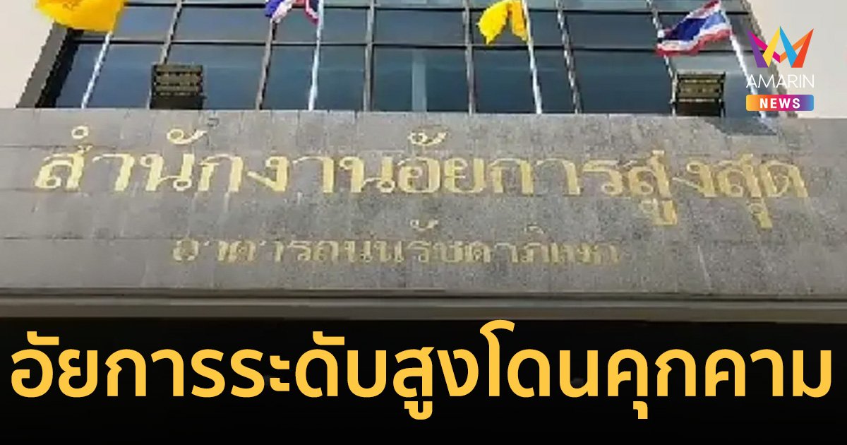 คดีมินนี่ส่อวุ่น  2 อัยการระดับสูง โดนตามคุกคามแอบถ่ายรูป