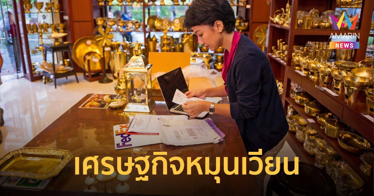 เจาะเหตุผลที่ผู้ประกอบการอีคอมเมิร์ซต้องคำนึงถึงหลักเศรษฐกิจหมุนเวียน