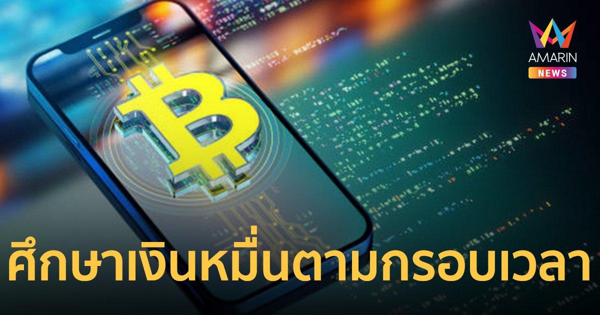 ครม. รับทราบข้อเสนอแนะ ป.ป.ช. ปม แจกเงินหมื่น ดิจิทัล วอลเล็ต