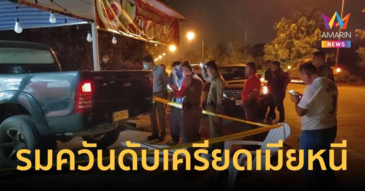 หนุ่มเครียด เมียหอบลูกหนี รมควันตัวเองดับ