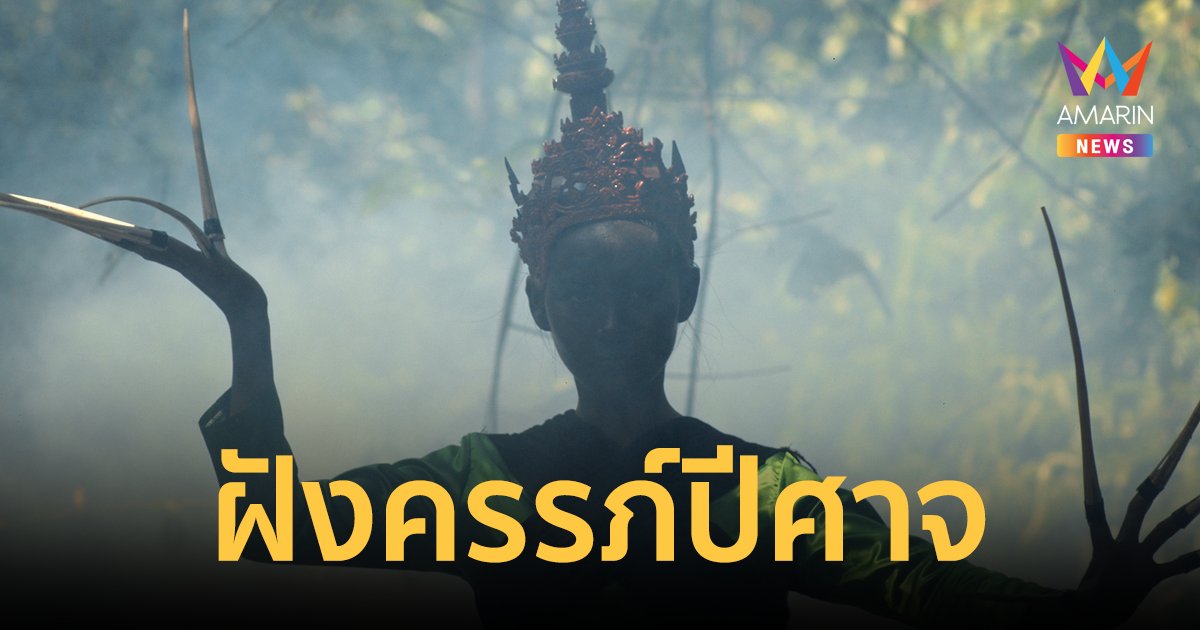 “ฝังครรภ์ปีศาจ” (The Ritual : Black Nun) เตรียมปลุกอาถรรพ์ในไทย 7 มีนาคมนี้