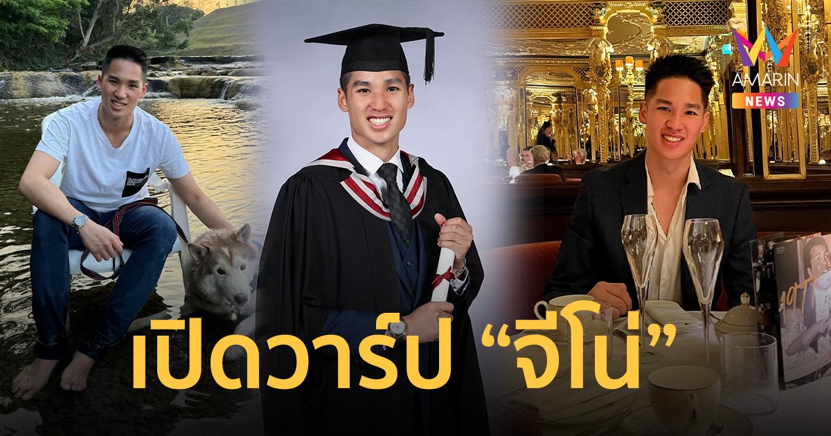 เปิดวาร์ป “จีโน่” หนุ่มหล่อยืนด้านหลัง “บิ๊กเต่า” ที่ชาวเน็ตสะดุดสายตา