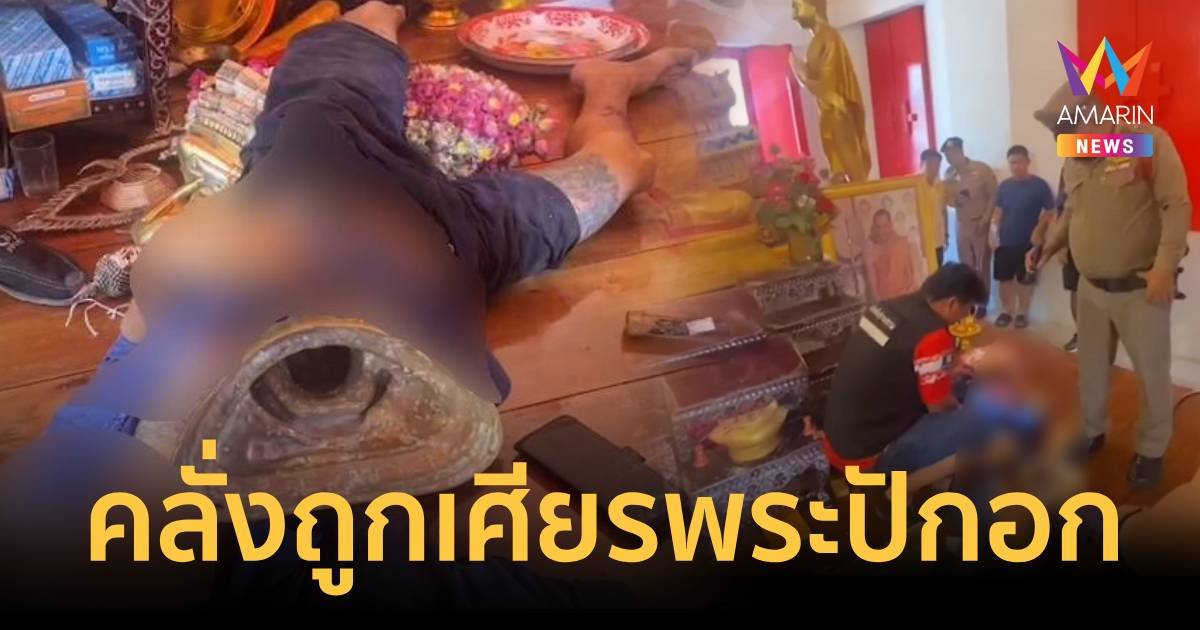 สยอง หนุ่มคลั่งทะเลาะกับพระ จู๋ๆถูกเศียรพระปักอกดับ