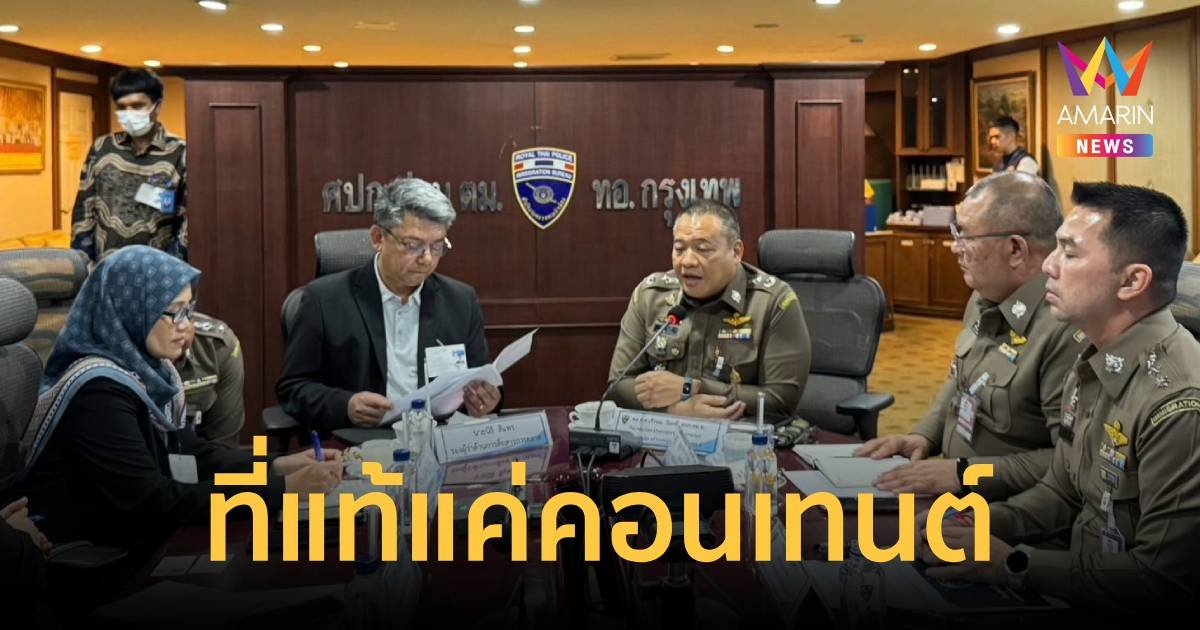 โอละพ่อ สาวอินโดฯทำคลิปโวยตม.ไทยไม่ให้แฟนเข้าประเทศเป็นแค่คอนเทนต์