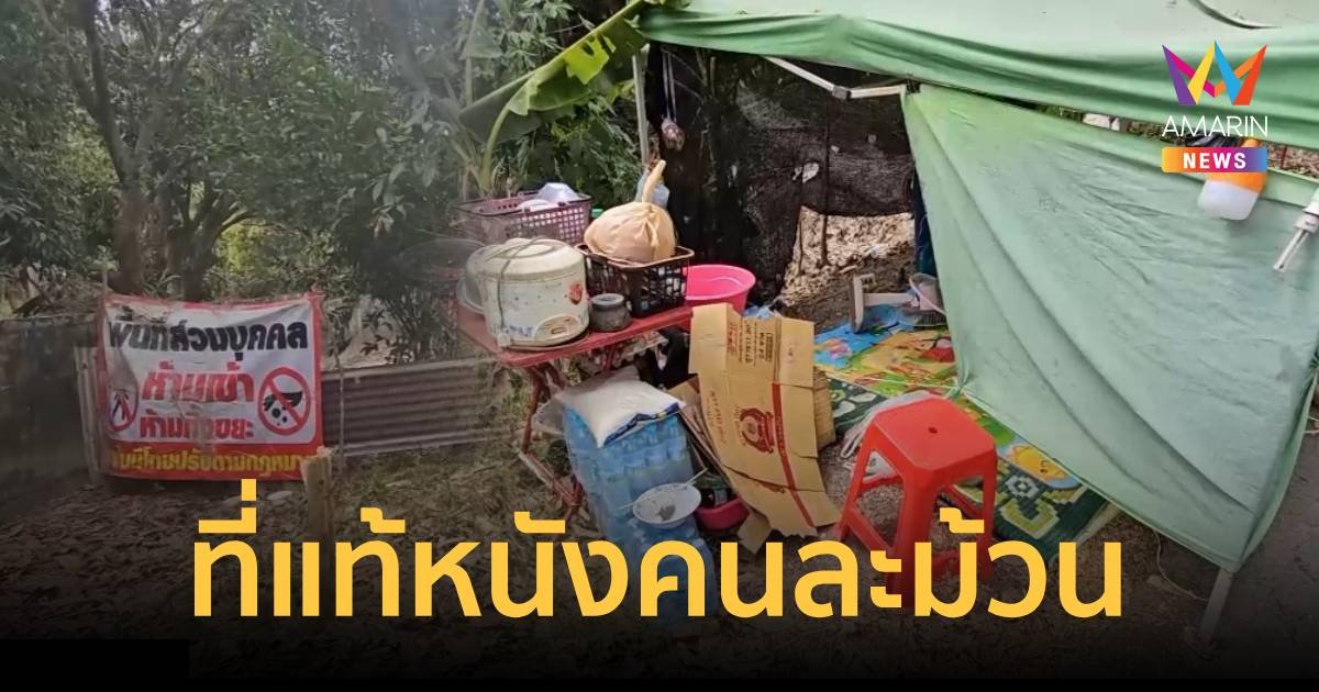แฉกลับ  13 ชีวิตนอนริมถนนที่แท้หนังคนละม้วน
