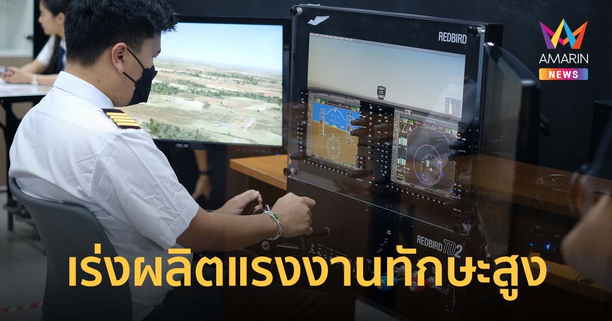 ม.ศรีปทุม ขานรับ Mega Project รัฐบาล เร่งผลิตแรงงานทักษะสูงป้อนสู่ภาคอุตฯ