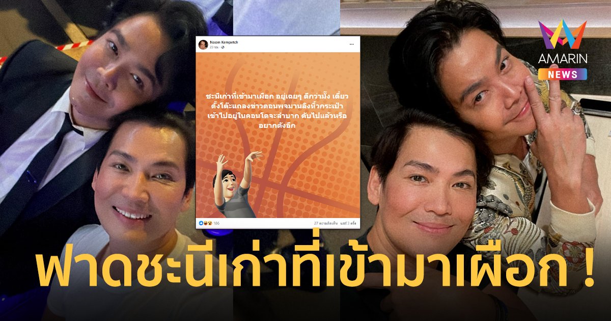 ฟาดใครเอ่ย ? พี่ชาย “พีเค” โพสต์แซ่บถึง “ชะนีเก่าที่เข้ามาเผือก” ดับไปแล้วอยากดังอีก !!