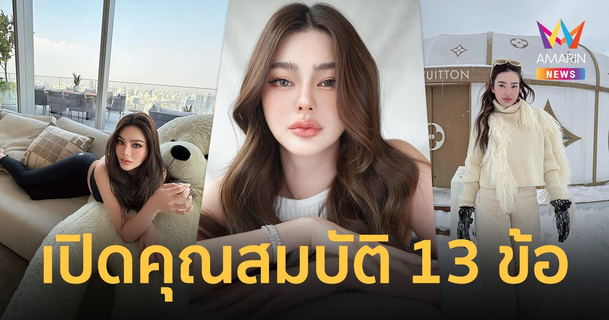 เห็นเงินเดือนร้องว้าว ! “ดิว อริสรา” รับสมัครเลขา เปิดคุณสมบัติ 13 ข้อ 7 หน้าที่เท่านั้น !!