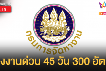 โค้งสุดท้าย “อ๋อม สกาวใจ” โชว์เลขเด็ด น้องกระดิ่ง ตะลึง ! ออกเลขดัง
