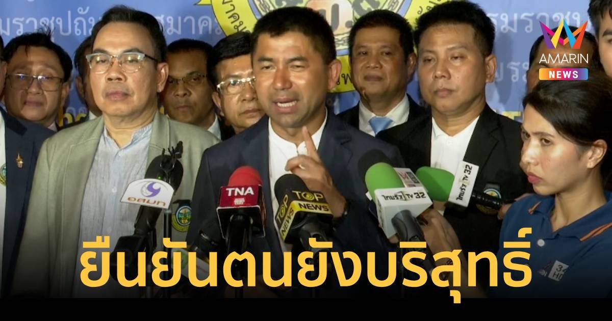 บิ๊กโจ๊ก ไม่กังวลคดีฟอกเงิน  ยังบริสุทธิ์ ตอนนี้ บิ๊กต่อ ก็มีคดีเหมือนกัน