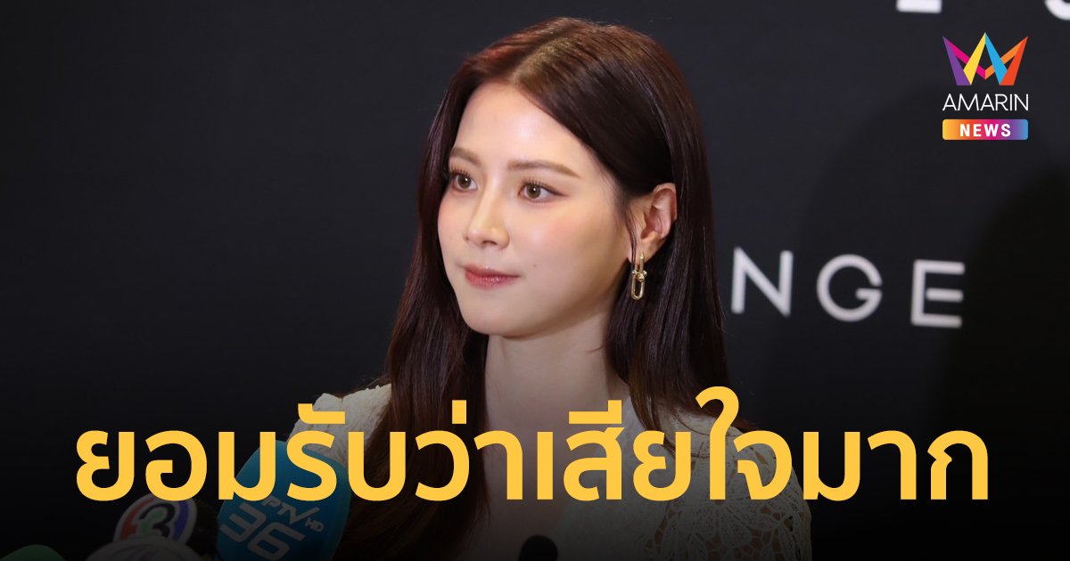 "ใบเฟิร์น พิมพ์ชนก" เปิดใจเลิก "นาย ณภัทร" มันอาจเจ็บปวดแต่มันดีที่สุดแล้ว