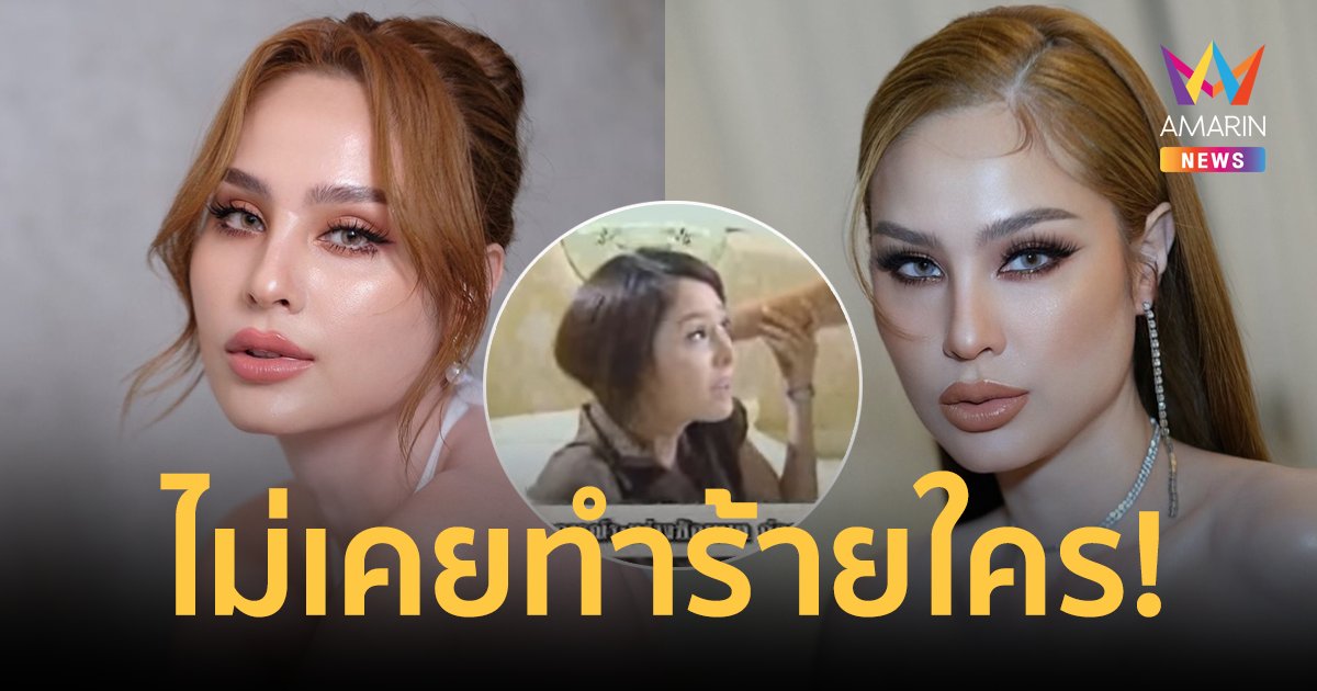 "ขวัญ อุษามณี" ย้อนเล่าตำนาน 16 ปี เกาเหลาดารารุ่นพี่กลางกองถ่าย ลั่นไม่เคยทำร้ายใคร