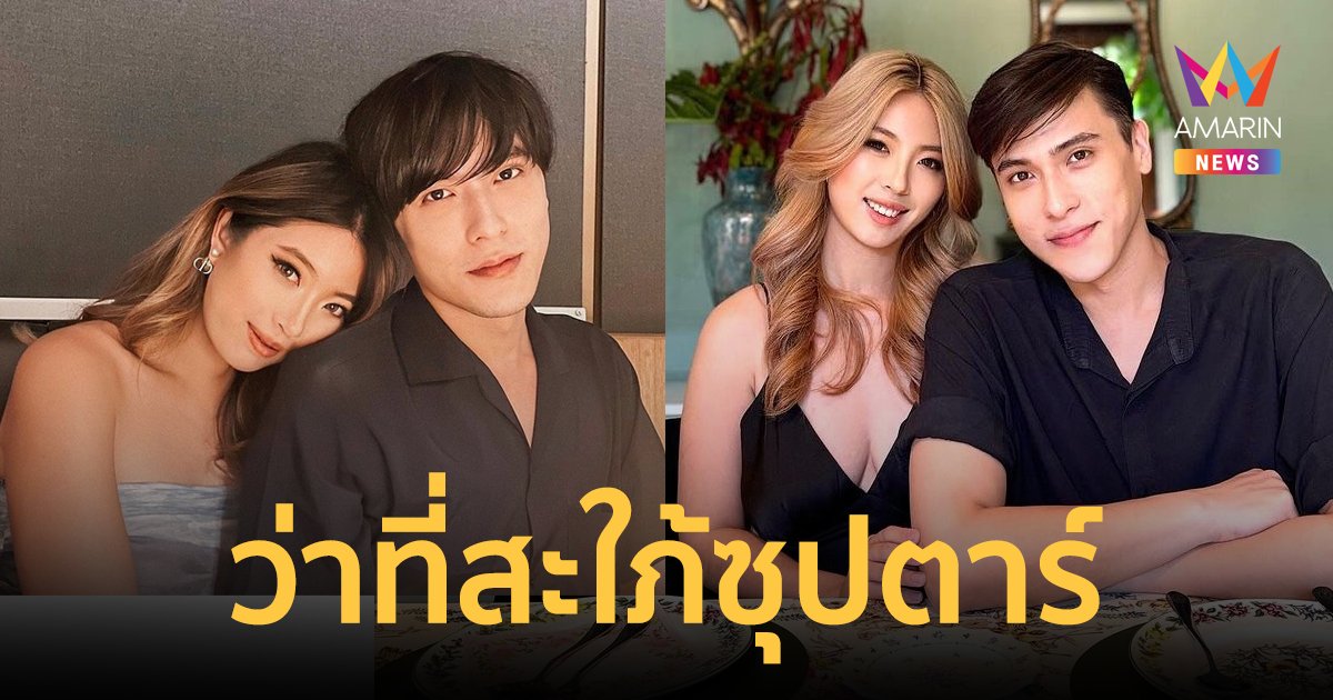 เปิดวาร์ป "แพรว รมิดา" หวานใจ "กาย นวพล" ลูกชาย "หนุ่ย-มาช่า" สวยแพง โปรไฟล์เริ่ด