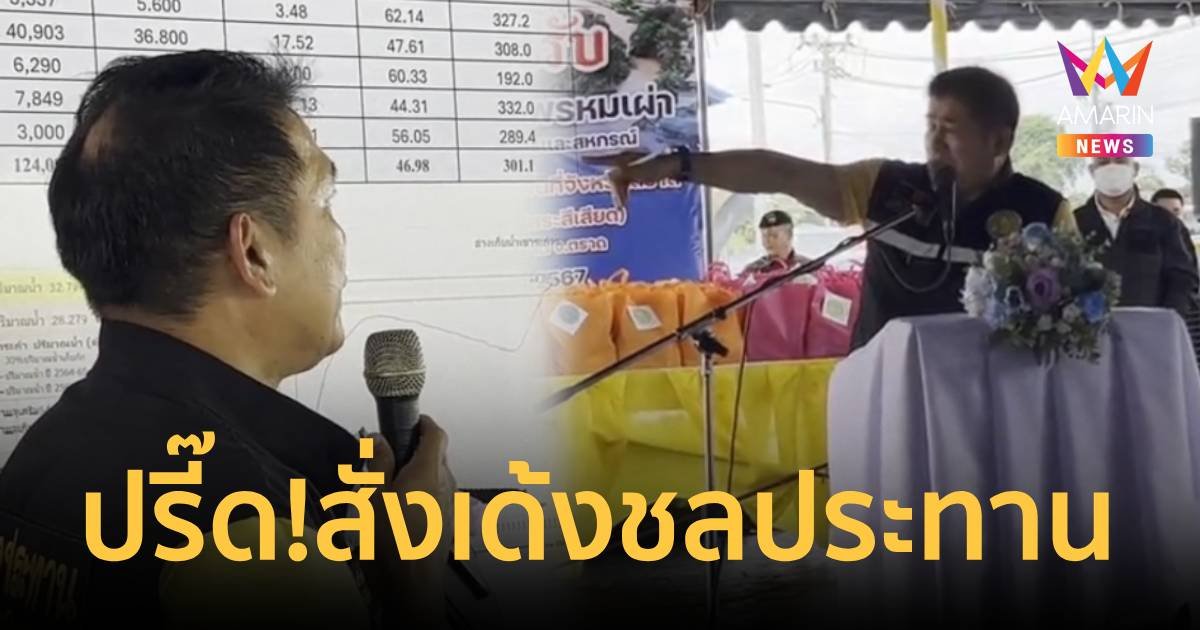 สั่งเด้ง! "ธรรมนัส" ปรี๊ดแตก "ชลประทานตราด" ไม่ทำงานวันหยุด ปล่อยน้ำท่วม