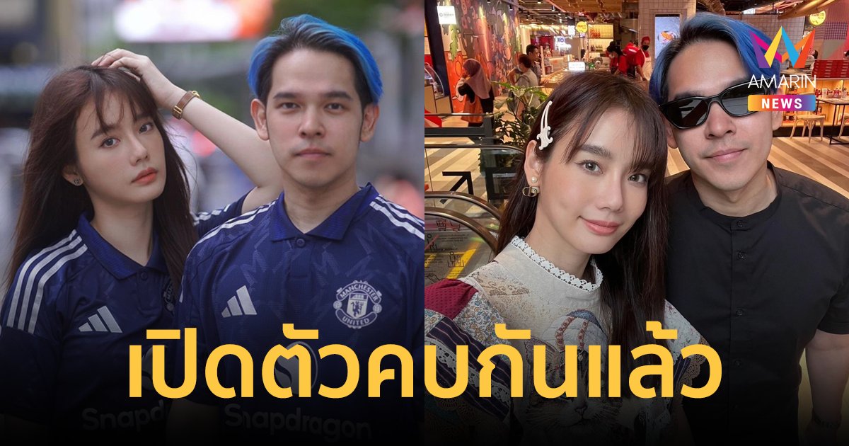 "แฮ็ค วงแคลช" เปิดตัวคบ "เบสท์ ชนิดาภา" จากนางเอก MV 17 ปี สู่หวานใจในชีวิตจริง