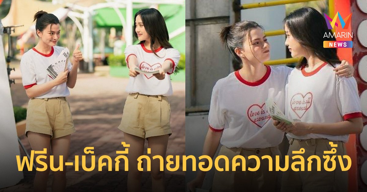 ฟรีน-เบ็คกี้ ถ่ายทอดความลึกซึ้ง “มองหน้ากันไม่ติด” ซิงเกิลใหม่จาก โอ๊ต ปราโมทย์ Feat. MAIYARAP