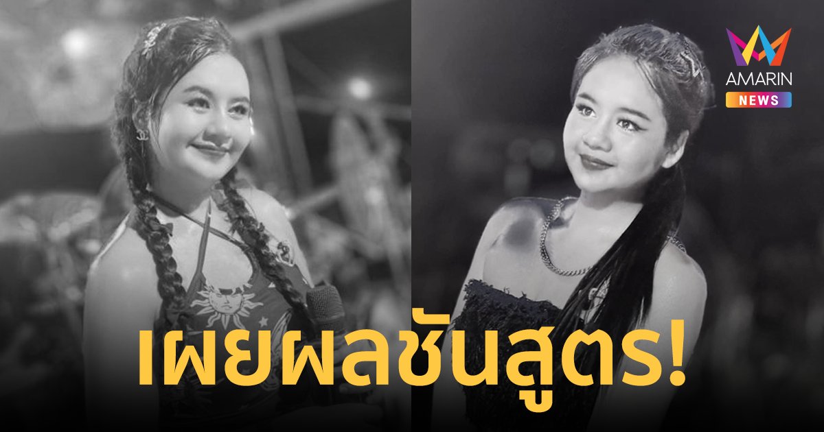 อาลัย "เอ็นจอย พญาไท" นักร้องดังภาคใต้ เสียชีวิตกะทันหัน ในวัย 22 ปี