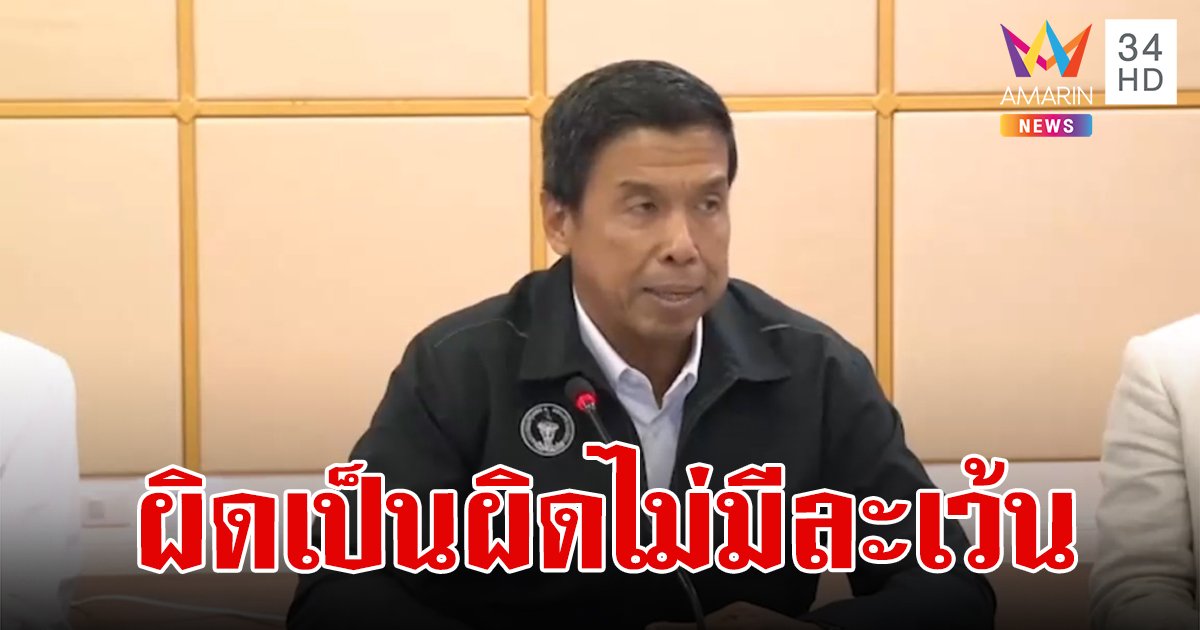 "ชัชชาติ" ลั่น ผิดเป็นผิด ไม่ยอมรับทุจริตทุกกรณี เดินหน้าตรวจสอบทุกโครงการ