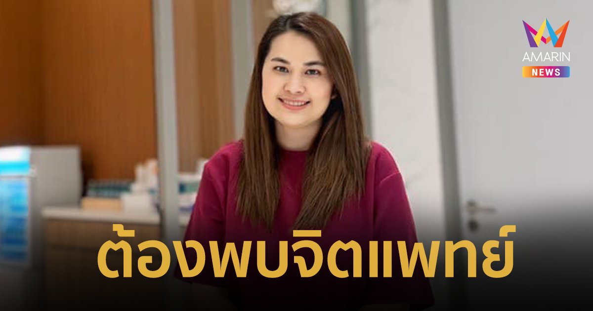 “จูน เพ็ญชุลี” เครียดจนต้องพบจิตแพทย์ ลั่นมนุษย์แม่อ่อนแอไม่ได้ !!