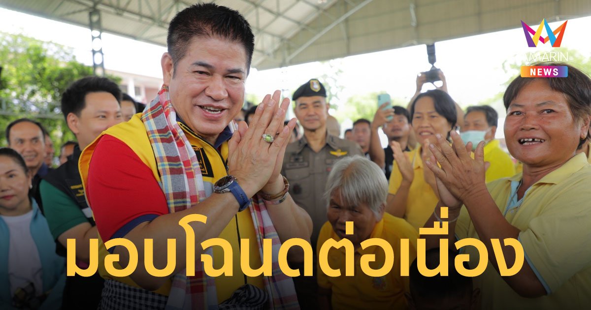 ลงพื้นที่ อ.คอนสวรรค์ จ.ชัยภูมิ และมอบโฉนดเพื่อการเกษตร 200 ราย