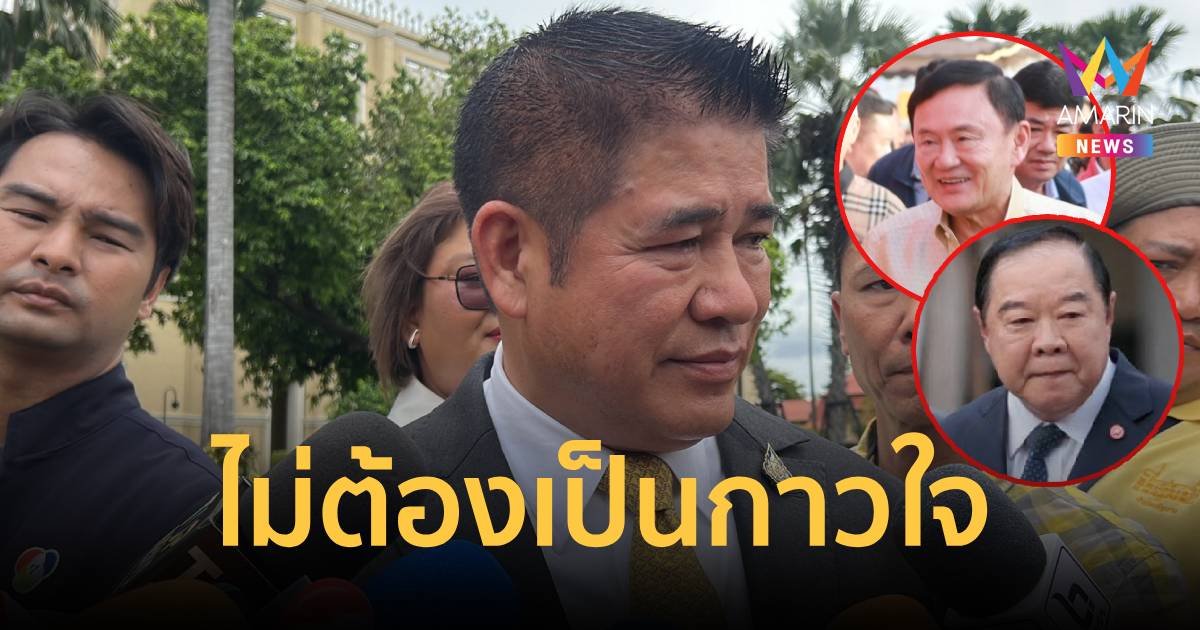 “ธรรมนัส” ไม่เป็นกาวใจ ปม “ทักษิณ” พาดพิงคนบ้านป่า   