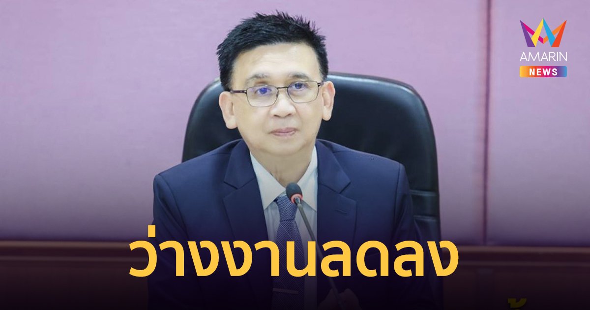 สถานการณ์แรงงาน เม.ย.67 ผู้ประกันตนขึ้นทะเบียนว่างงานลดลง