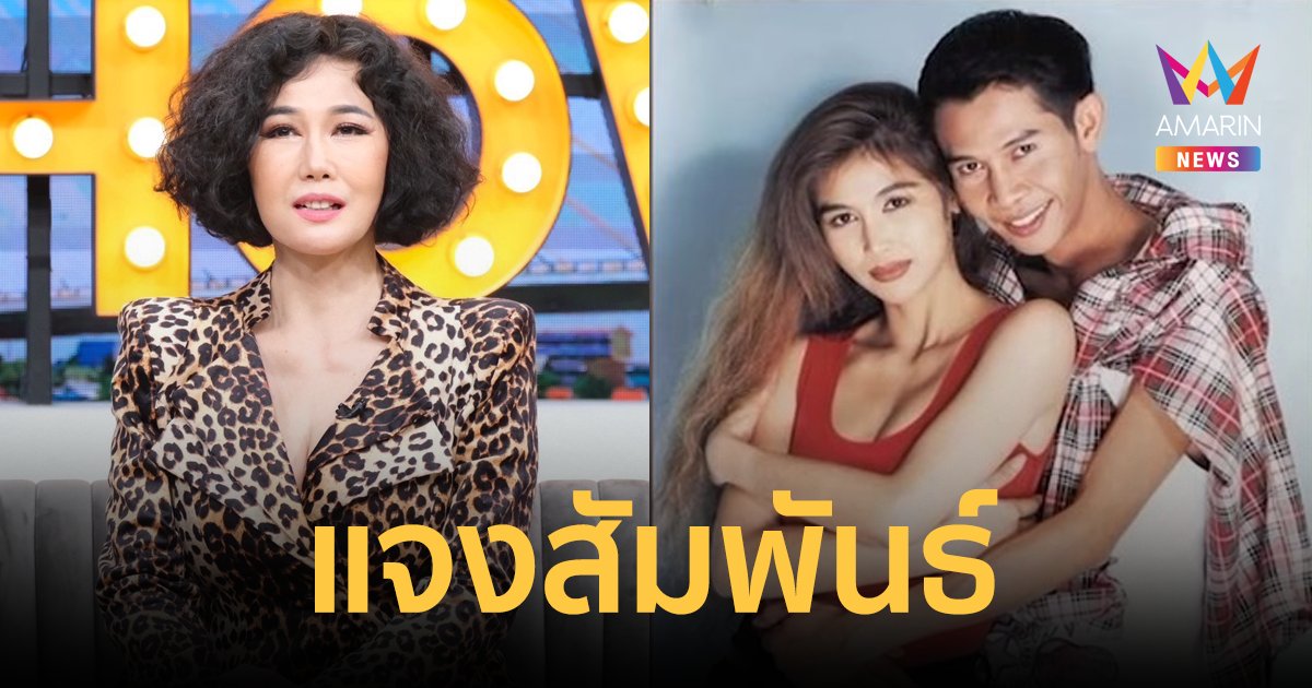 "แอน มรกต" เคลียร์สัมพันธ์กับตลกผู้ล่วงลับ "หนู เชิญยิ้ม" ผ่านมา 20 ปี ทำไมเพิ่งออกมาพูด?