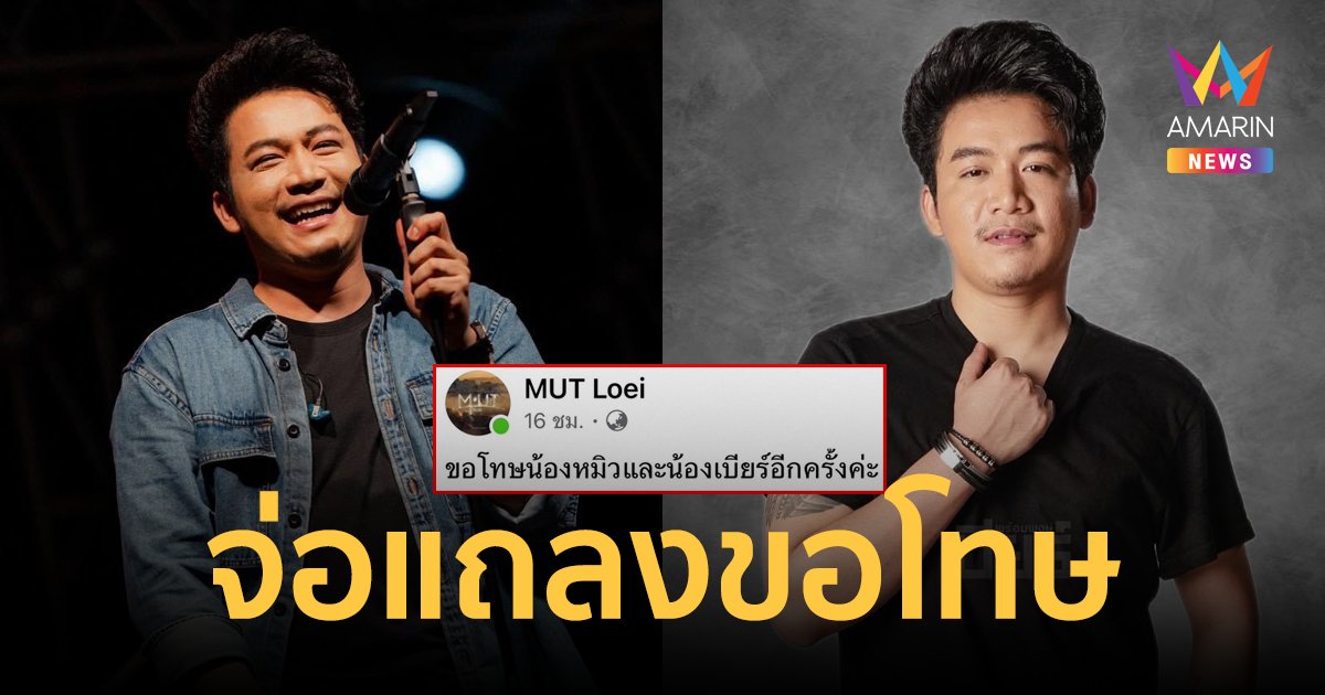 "เบียร์ พร้อมพงษ์" สุดงง! นางงามถ่ายรูปบนรถโดยไม่ได้รับอนุญาต "MUT เลย" จ่อแถลงขอโทษ