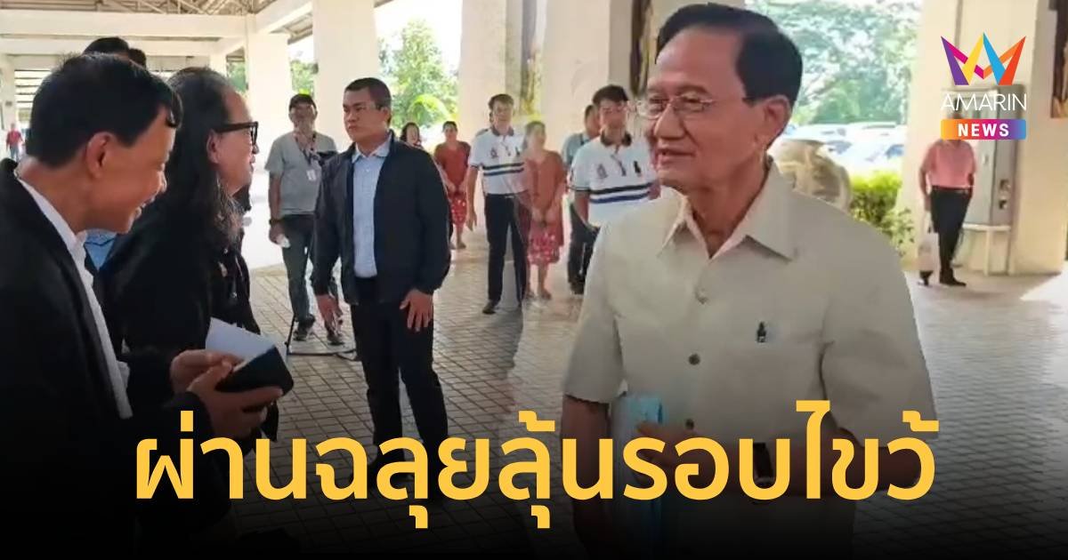 คัดสว.ระดับจังหวัดเชียงใหม่ คึกคัก สมชาย รอลุ้นรอบไขว้ ต๊ะ นารากร ตกรอบแรก