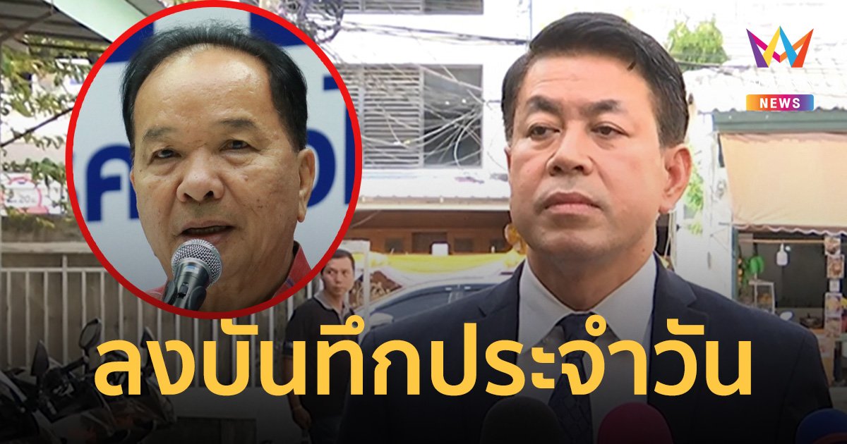 สมคิด ส่งทนายลงบันทึกประจำวัน หลังถูกนำชื่อแอบอ้างซื้อขายตำแหน่ง
