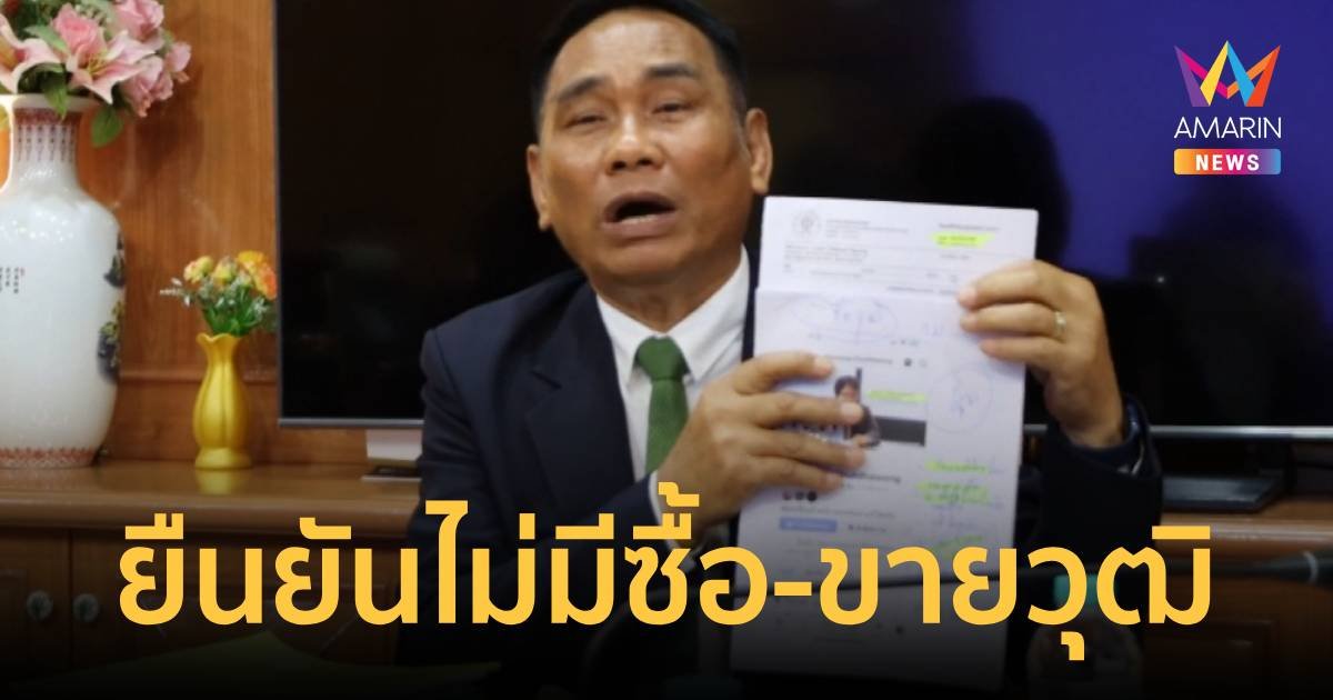 ม.พิษณุโลกโต้ไม่มีการซื้อ-ขายวุฒิการศึกษาตามที่ปรากฏในข่าว