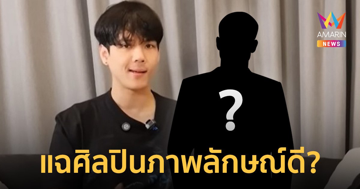 "นิกกี้ ณฉัตร" แฉใคร? ศิลปินภาพลักษณ์ดี แต่นิสัยบ้ากาม ชอบยุ่งกับแฟนคนอื่น!