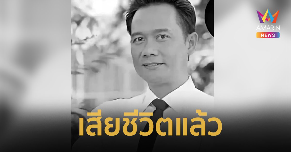 อาลัย "โอ๋ อานนท์ สุวรรณเครือ" นักแสดงรุ่นใหญ่ เสียชีวิตแล้ว