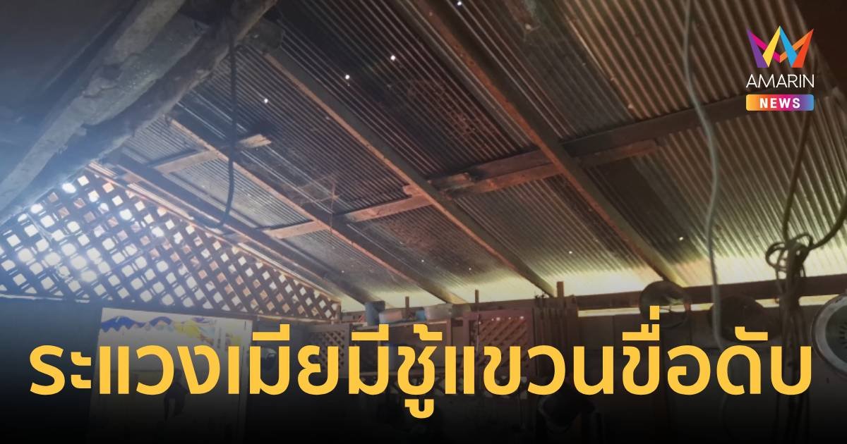 ผัวระแวงเมียมีชู้ซดเหล้า-เบียร์ ก่อนทุบหัวเมีย หนีผิดแขวนขื่อดับ