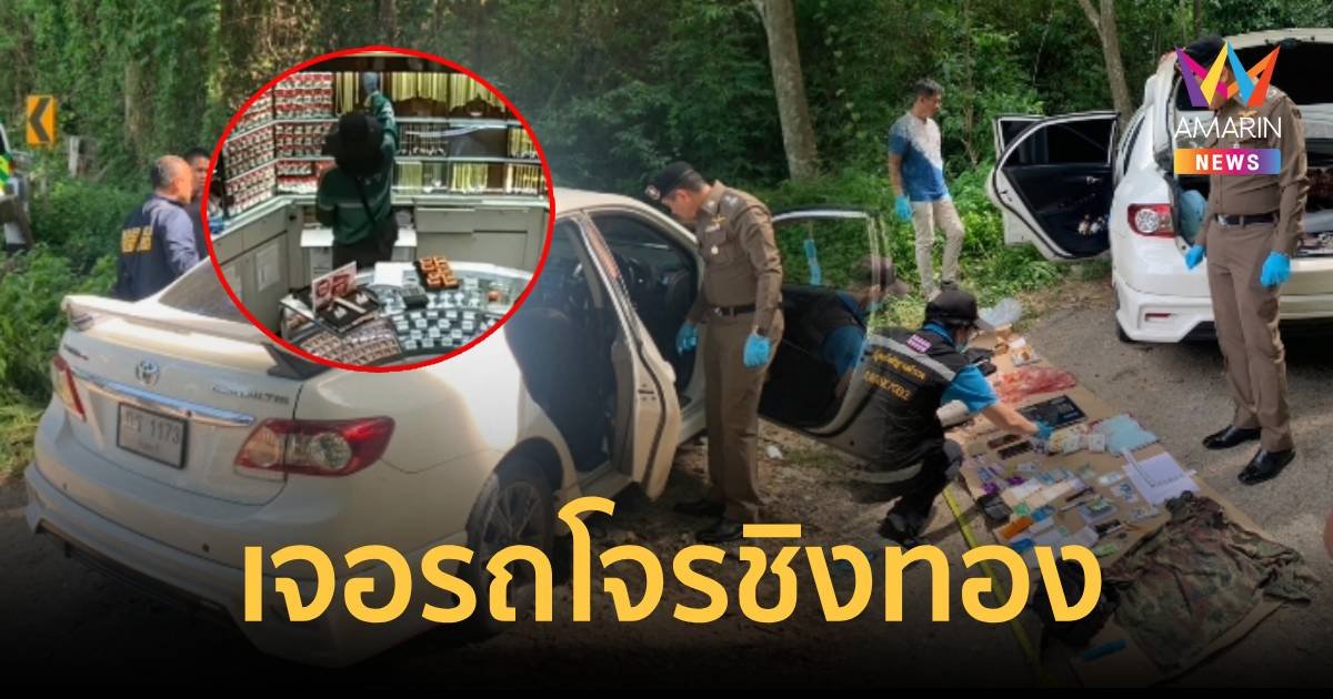 พบรถเก๋งคนร้ายชิงทองจอดทิ้งข้างทางขึ้นดอยสุเทพ ผงะกองเลือดจำนวนมาก