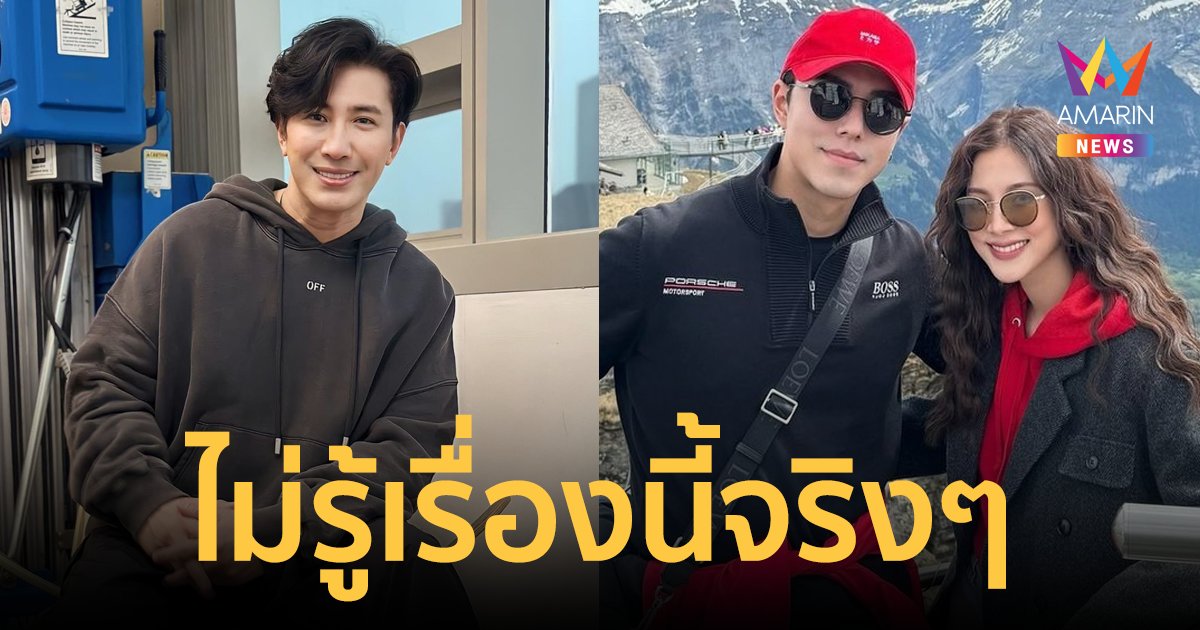 "หนุ่ม กรรชัย" พูดแล้วเรื่อง "นาย-ใบเฟิร์น" แนะทั้งคู่รีบออกมาพูดให้เร็วที่สุด