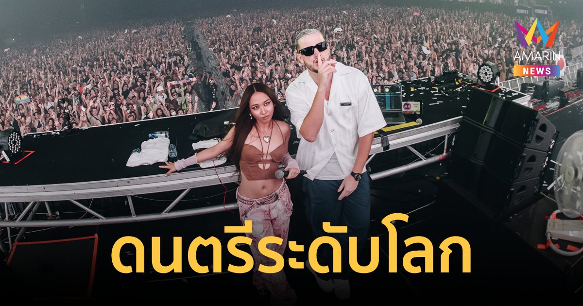 “808 Festival” ขึ้นแท่นเทศกาลดนตรีสายแดนซ์ระดับโลก ด้วยการจัดอันดับจาก DJ Mag